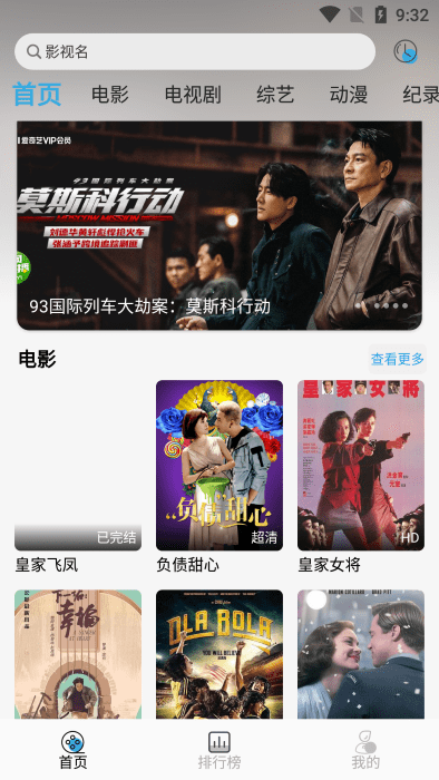 听风影视app最新版