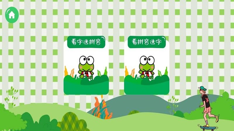 我爱点点学汉字app