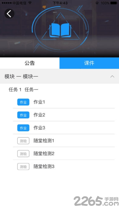 成教在线app