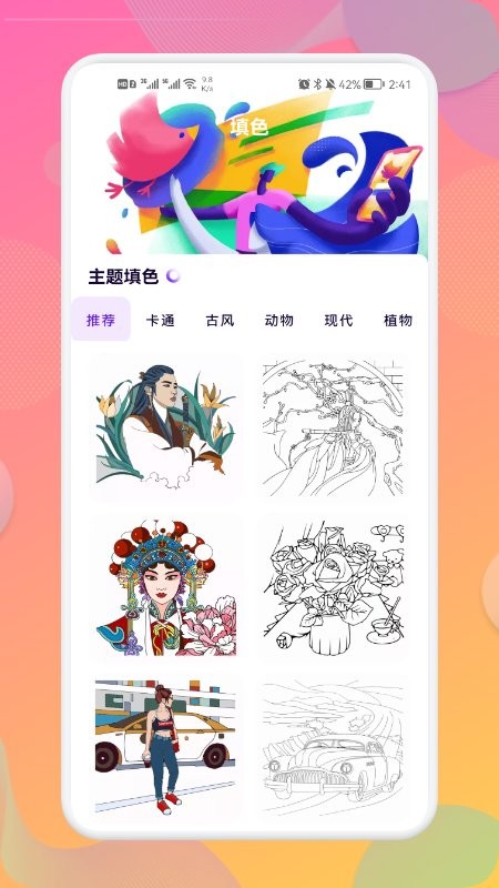 企鹅cg绘画app