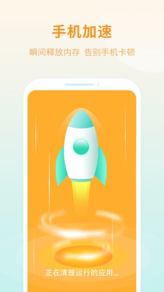 洁净优化卫士app