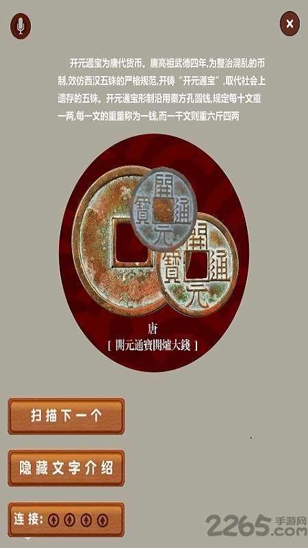 中国财税博物馆app