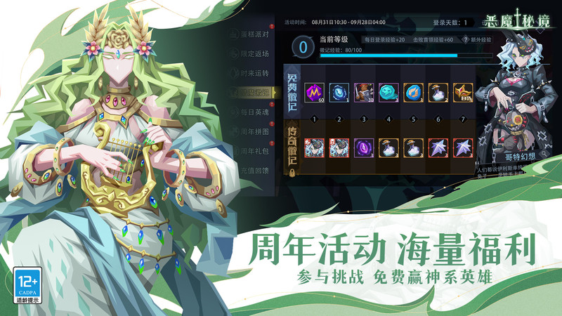 恶魔秘境手游最新版
