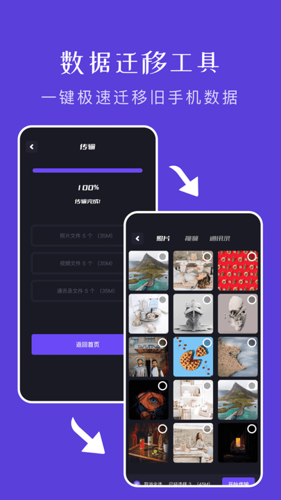 大文件传输助手app下载