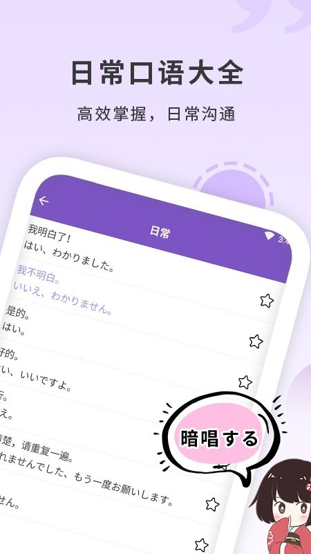 确幸日语学习app
