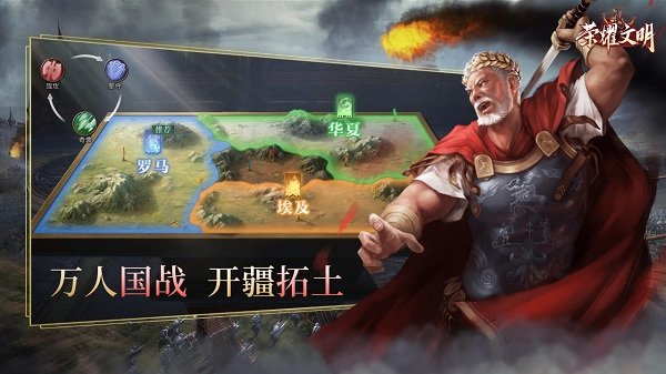 荣耀文明手游bt版