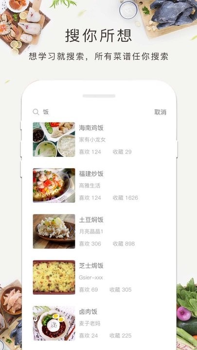 菜谱大全食谱美食最新版