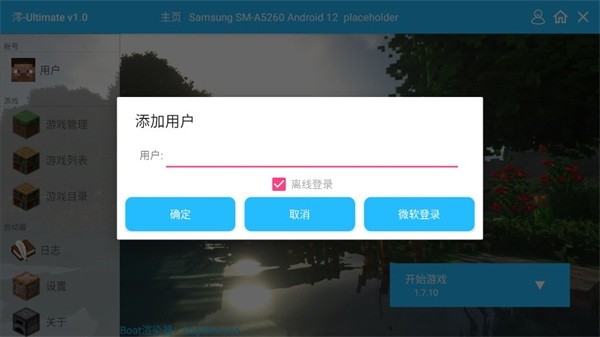 我的世界133把神器整合2.0下载安装游戏教程