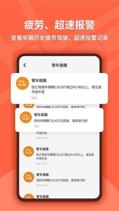 楚道行app