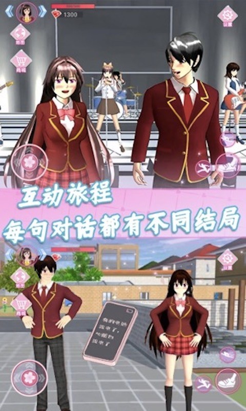 樱花高中生活模拟器游戏