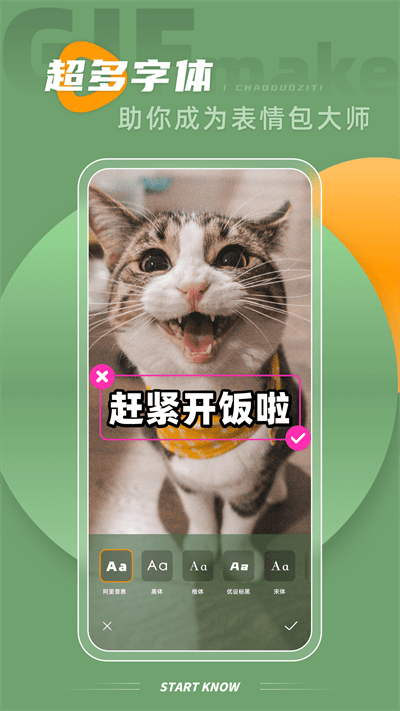 gif助手表情包动图制作官方版