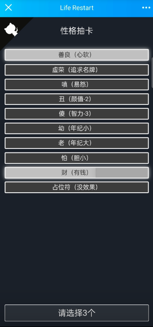 诈骗剧情模拟器手机版