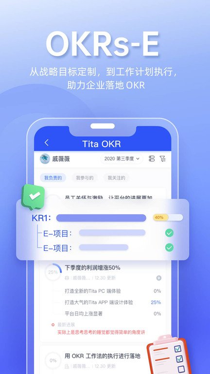 titaokr目标管理软件