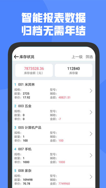 管家婆d9软件