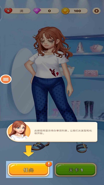 装扮甜心公主游戏