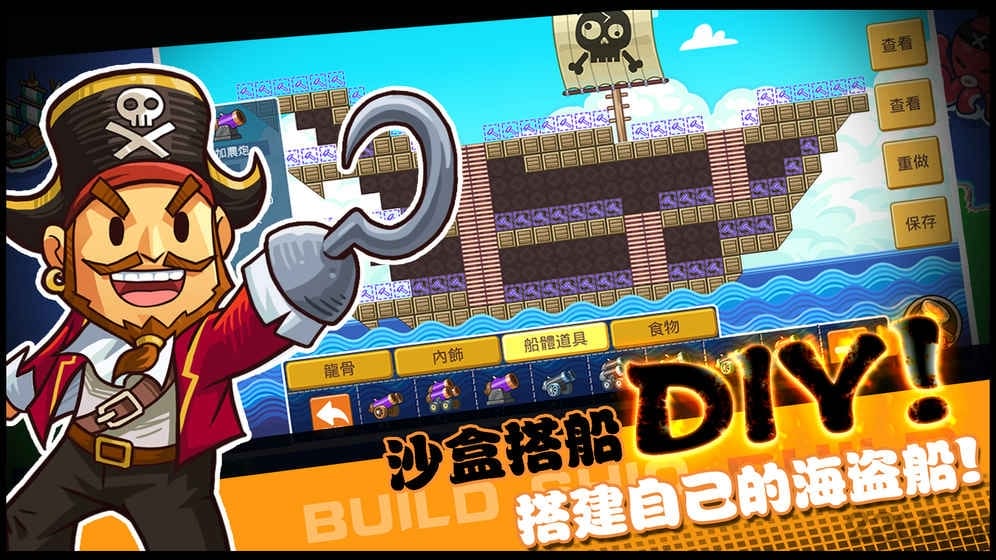 小小海贼团官方版