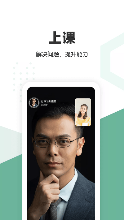口才喵职场版