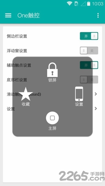 One触控软件