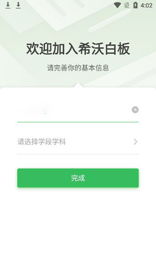 希沃白板5操作教程