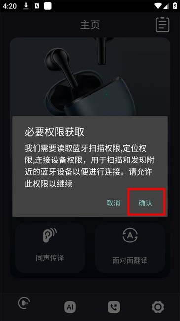 nebulabuds耳机app