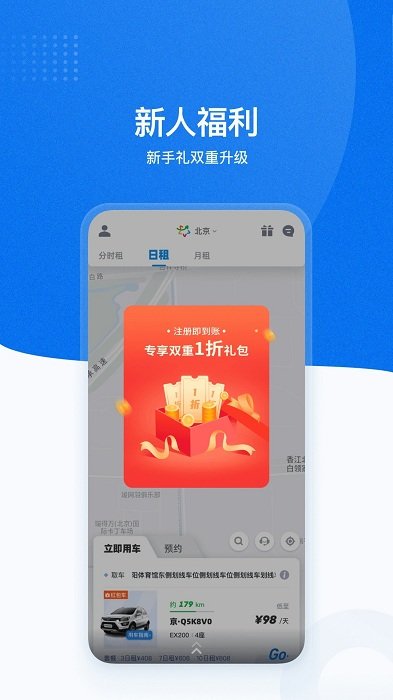 摩范出行app官方版