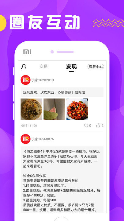 快返手游app最新版