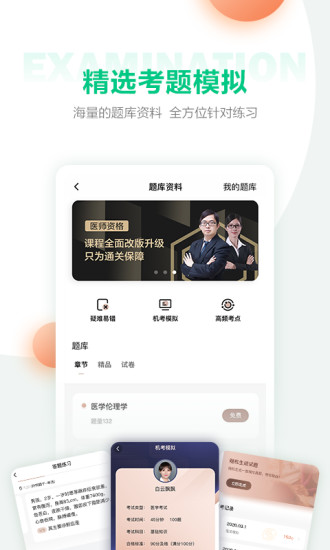 医学直播课堂人民医学网app