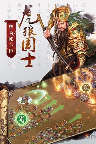 国战来了手游