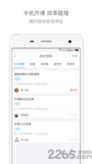 辅导君教师版app下载