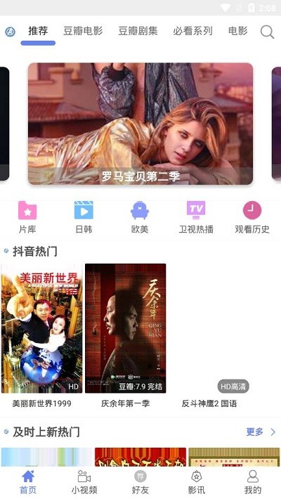 2024宇宙影视app最新版