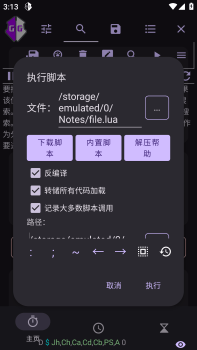 agg修改器app