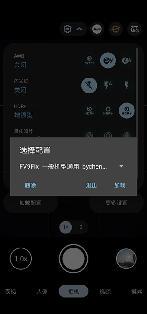 谷歌相机oppo专用版使用教程