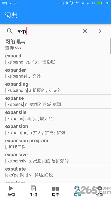 边走边听背单词最新版