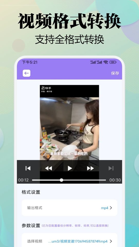 闪电互传工具app