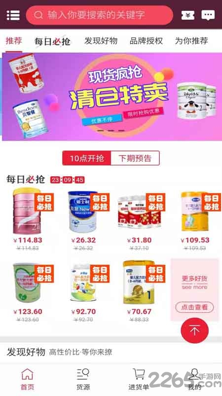 沃尔斯app
