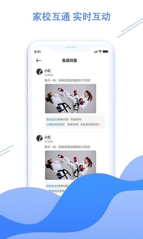 体联职教官方版
