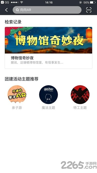 向向app