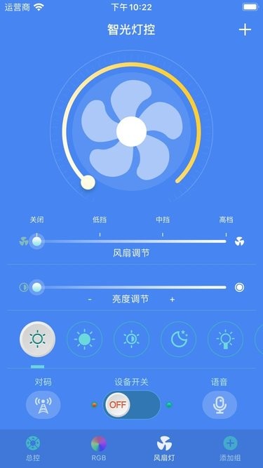 智光灯控下载软件