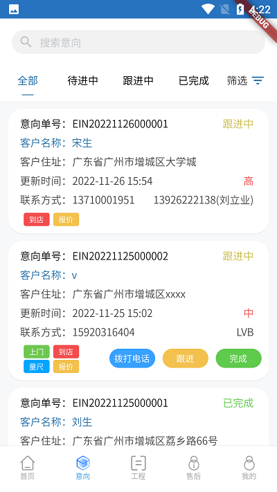 智装云天手机版下载