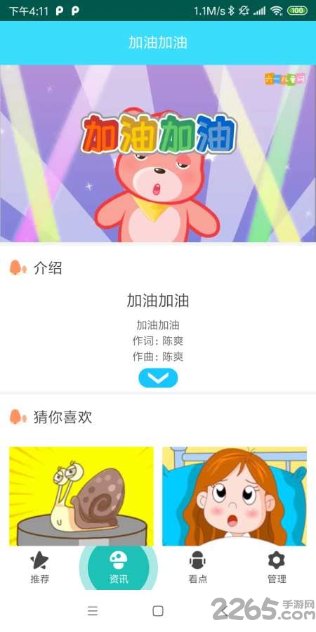 点点儿歌手机版