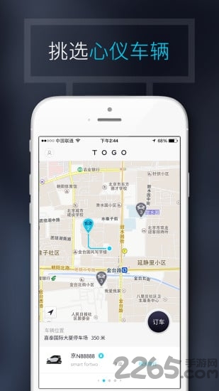 上海共享汽车app