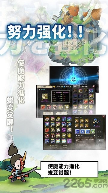 使魔计划手机版