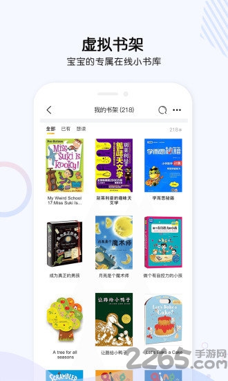 绘本圈手机版下载