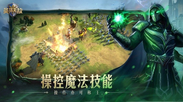 魔法门之英雄无敌领主争霸官方版