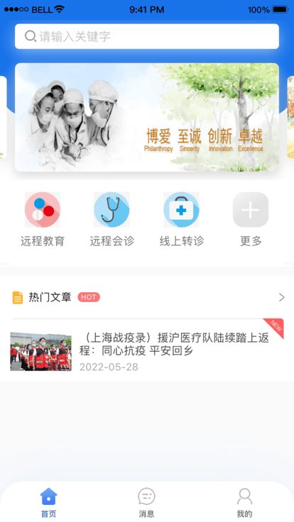 甘肃云上妇幼app下载