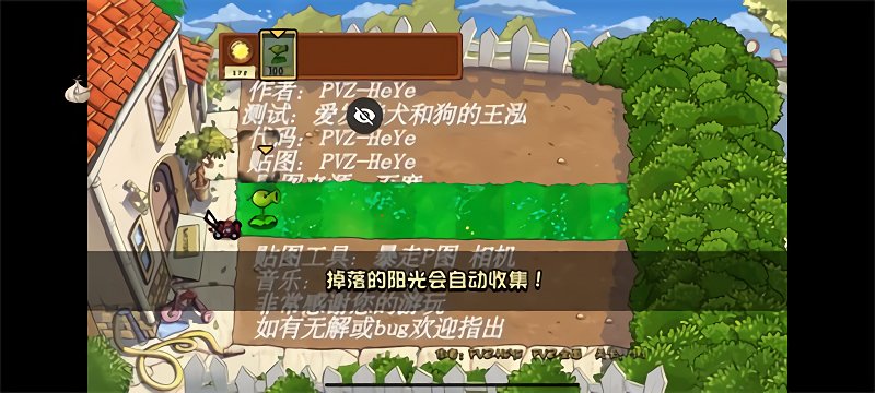 pvz全面版植物大战僵尸