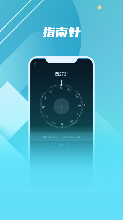 ar世界地图高清街景app(改名北斗伴)