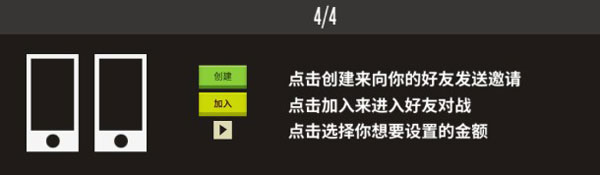 羽毛球高高手游戏攻略