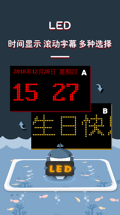 滚动手持弹幕led显示屏app(LED灯牌显示屏滚动字幕)
