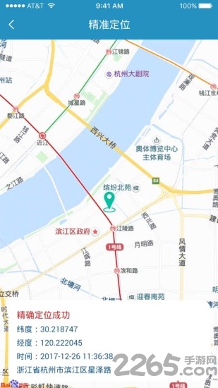 天眼手机定位app